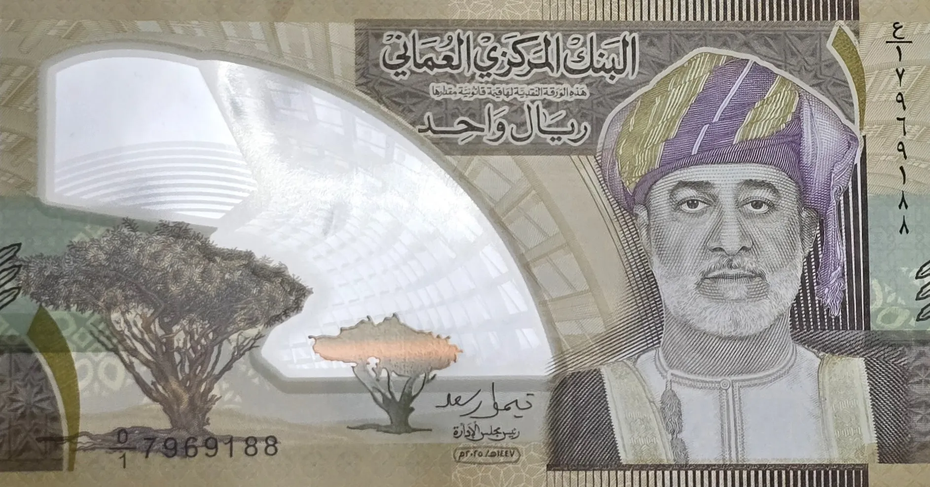 اسکناس عمان ۱ ریال عمان یادبودی پلیمری